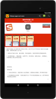 Chinese apps and games android App screenshot 1