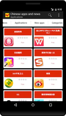 Chinese apps and games android App screenshot 4